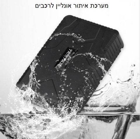 מערכת איתור ומעקב GPS לרכב V4400