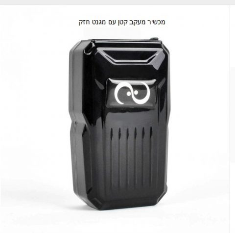 מכשיר מעקב לרכב עם מגנט ואפליקציה F66